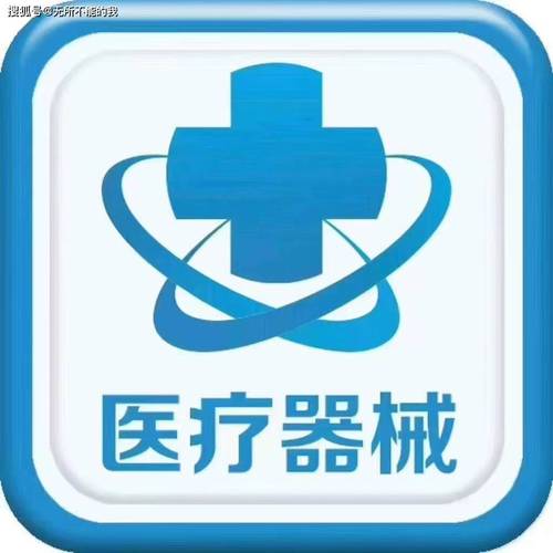 珠海市二类医疗器械经营备案怎么办理