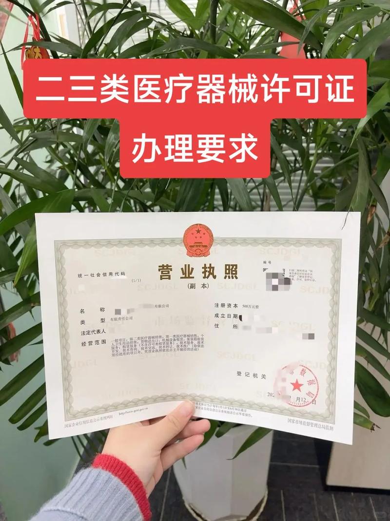 二类医疗器械备案: 1,公